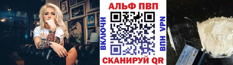 Альфа ПВП Соль  купить   Томмот 
