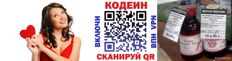 Кодеин Purple Drank  Томмот 