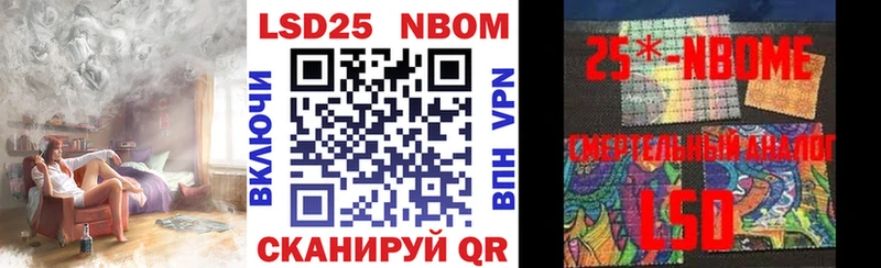 Марки NBOMe 1,5мг  Томмот 